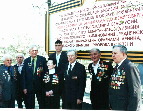 Ветераны у стелы, установленной на улице 19 гвардейской стрелковой дивизии. 2001 год.